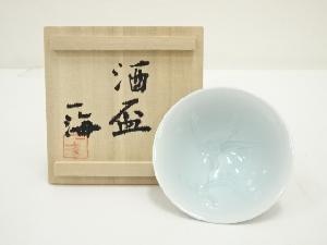 砥部焼　河端一海造　酒盃（共箱）